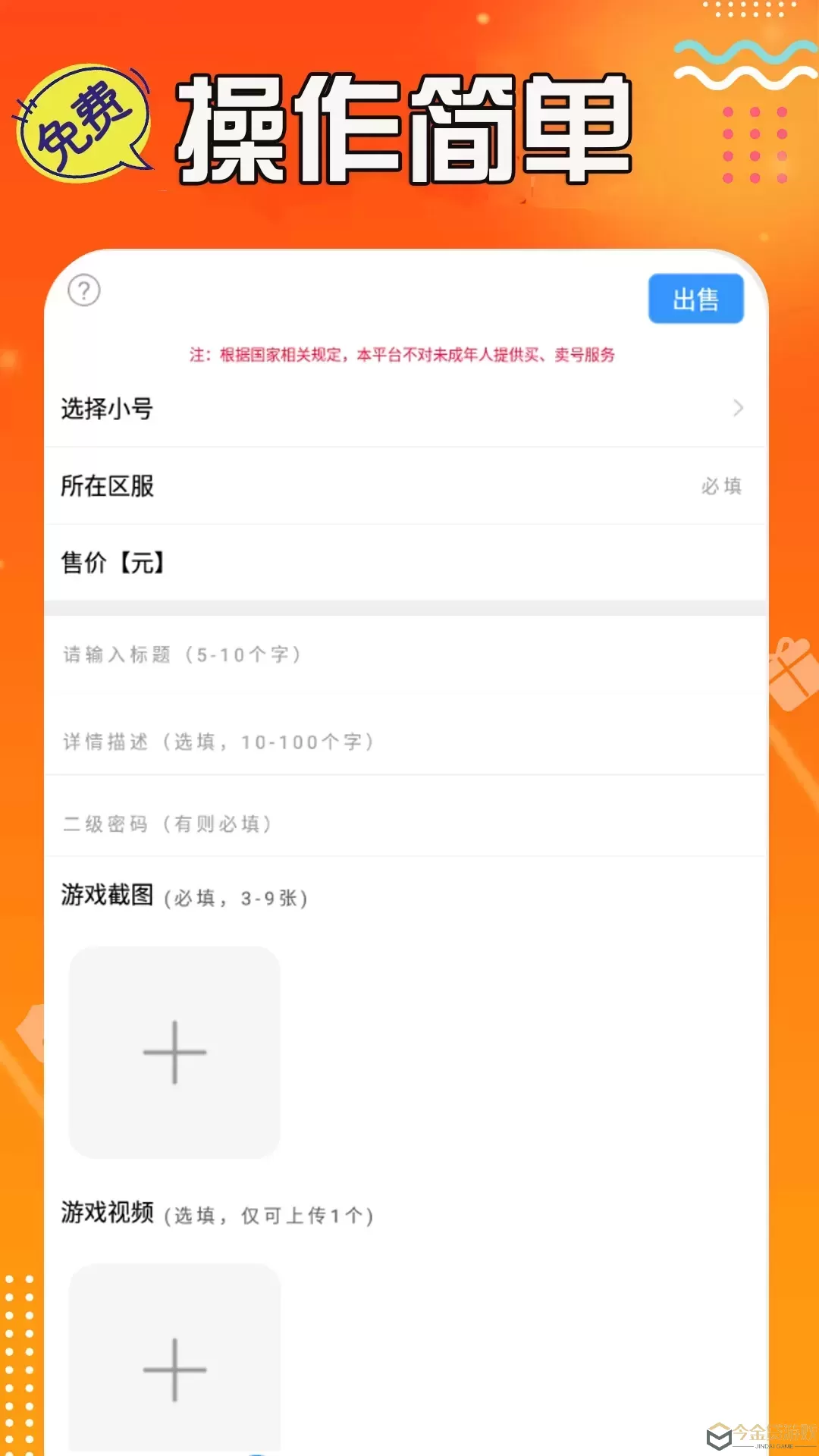 0.05折下载app