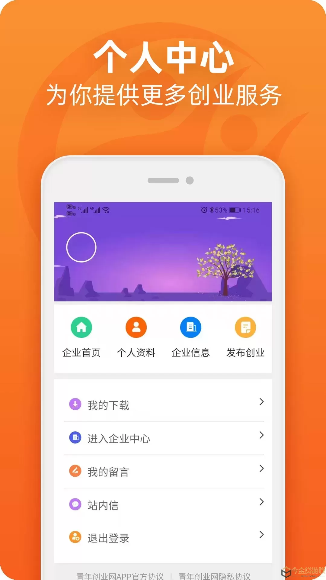 青年创业网app最新版