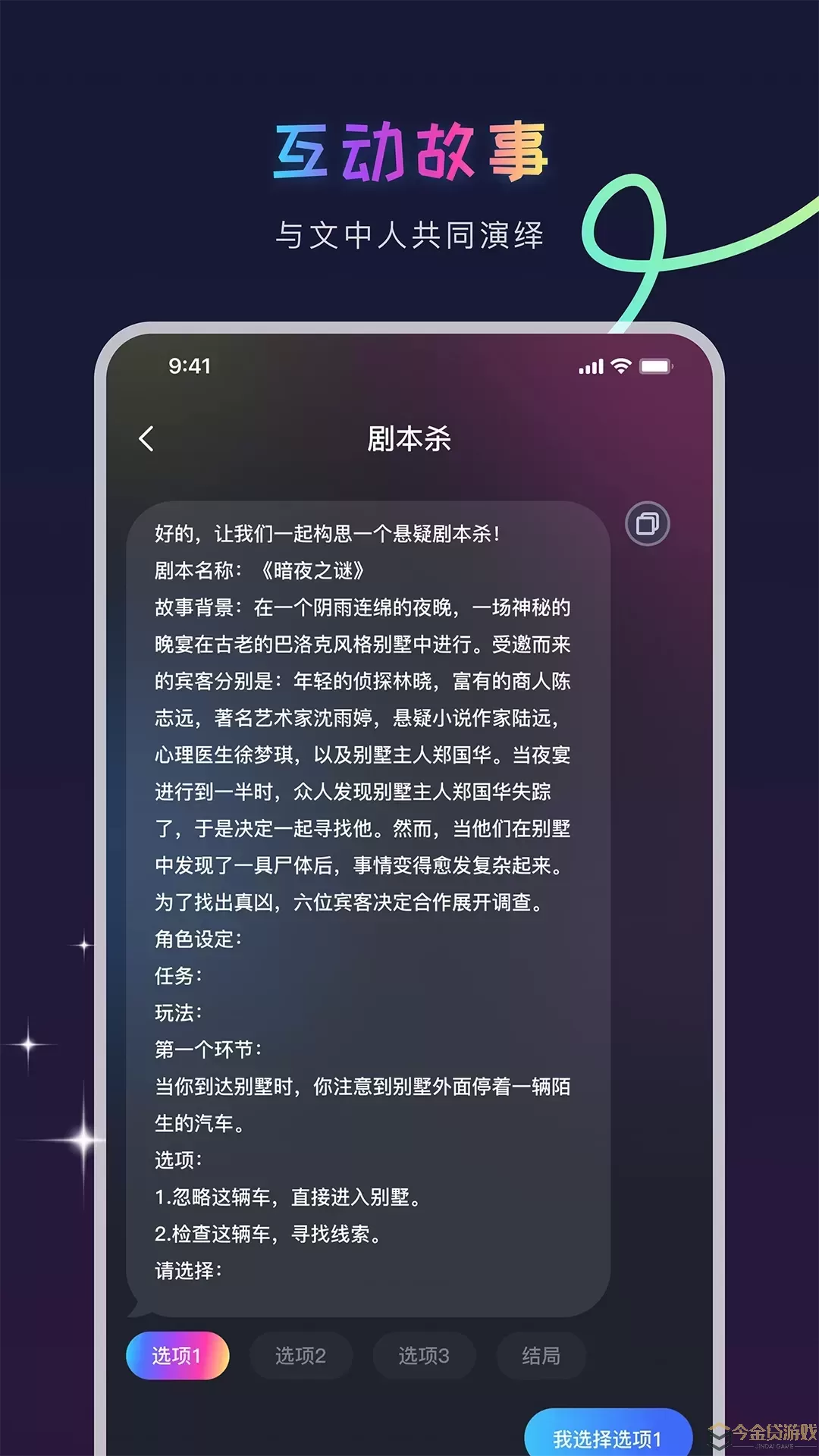 AI Genie下载app