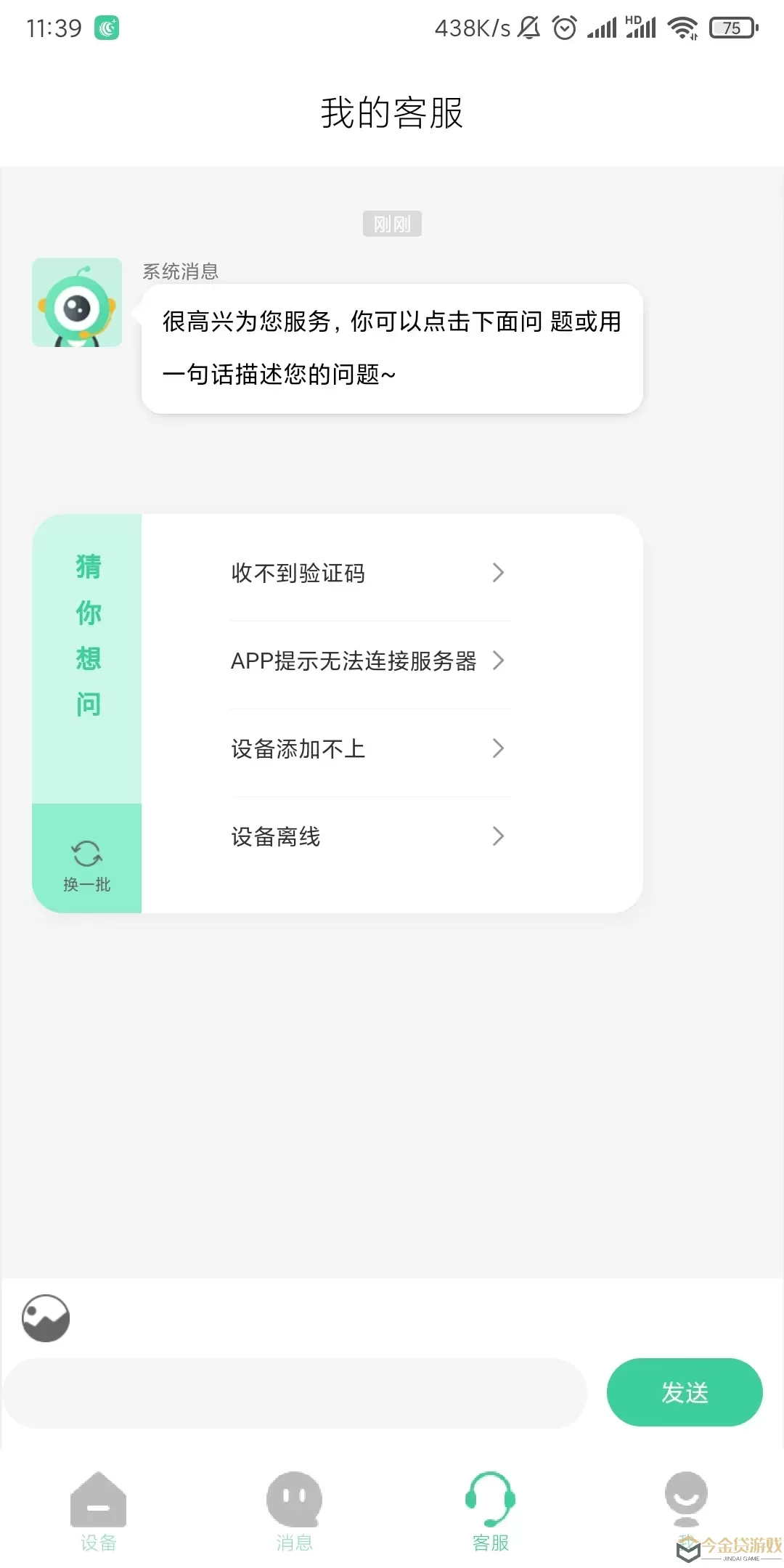 GOSCOM Pro下载手机版