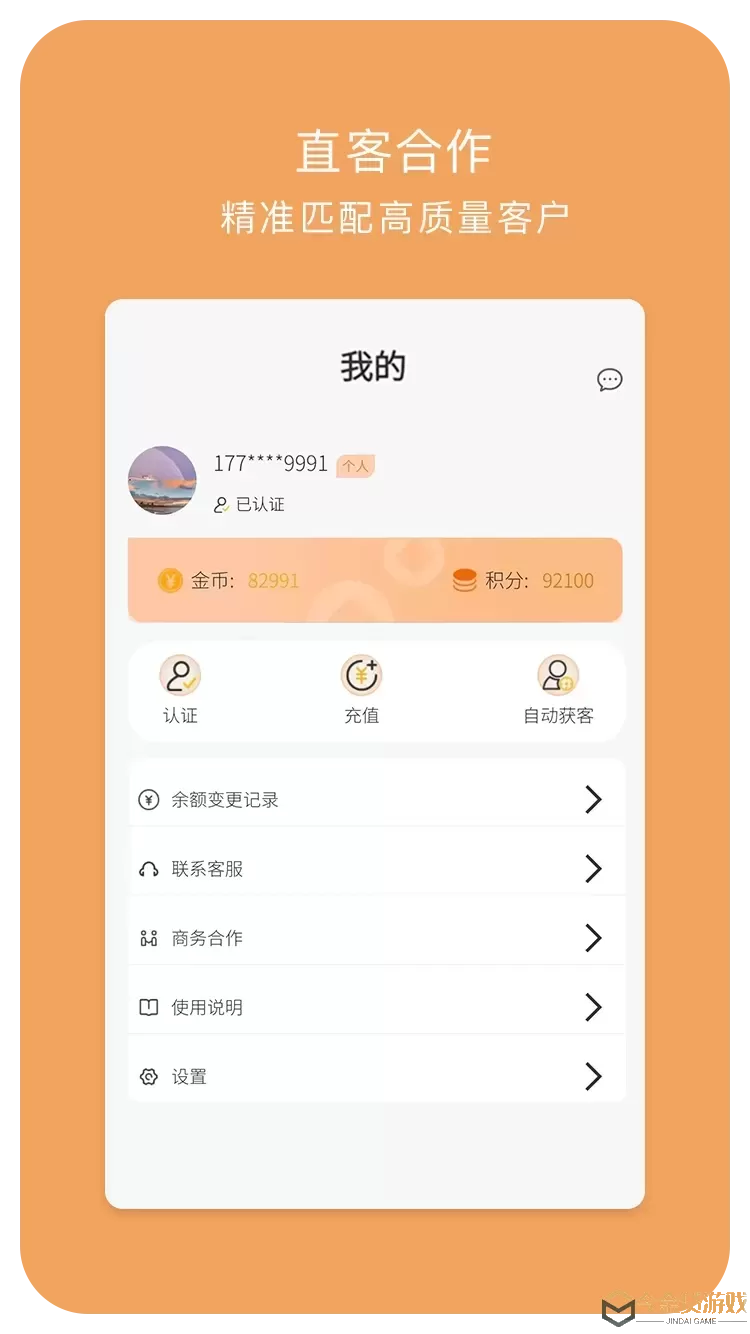 小财展业官网版旧版本