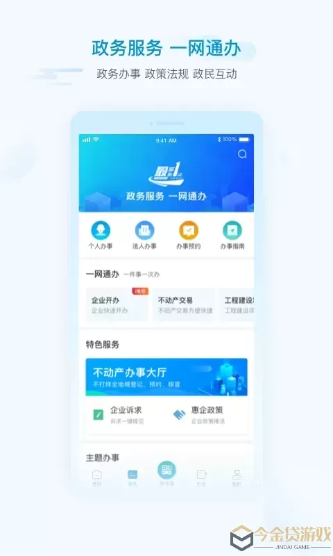 i绵阳官网版最新