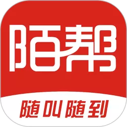 陌帮安卓下载