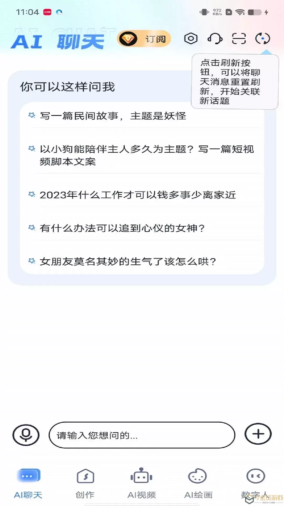 aibing下载官方正版