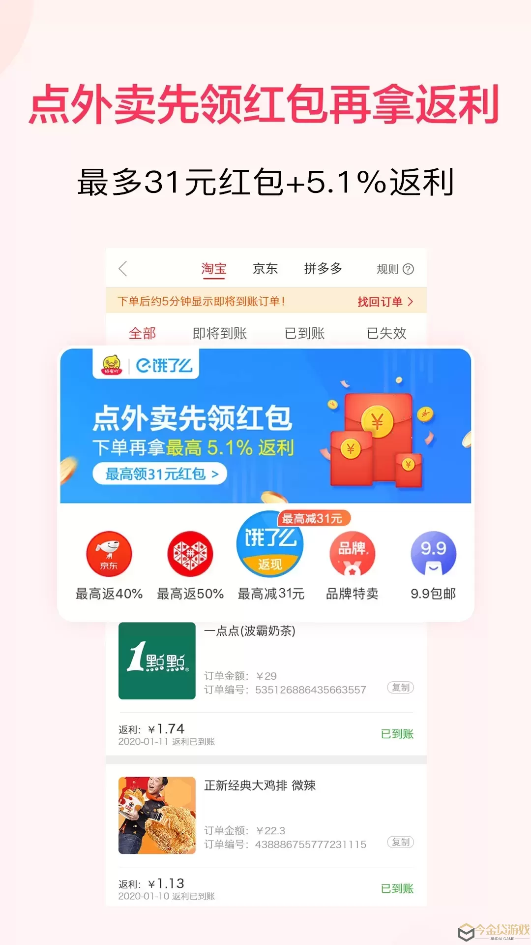 好省丫app最新版