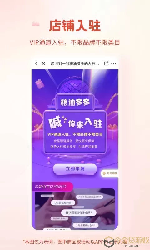 粮油多多下载最新版