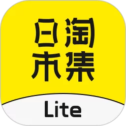 日淘市集Lite下载官方版