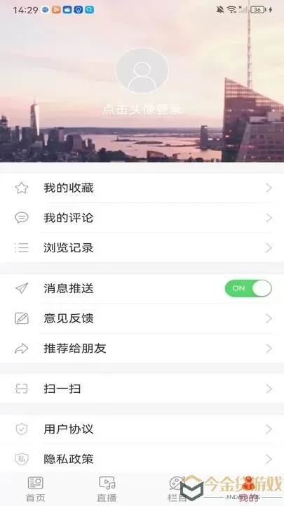 通榆融媒正版下载