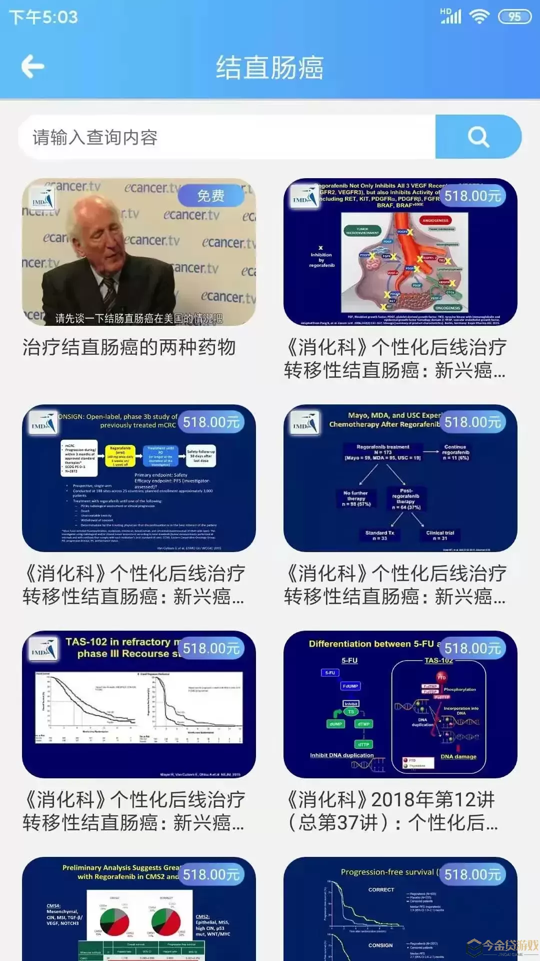 海纳医学官网版最新