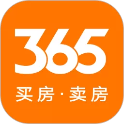 365淘房下载免费