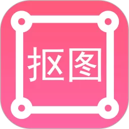 P图扣图师下载app