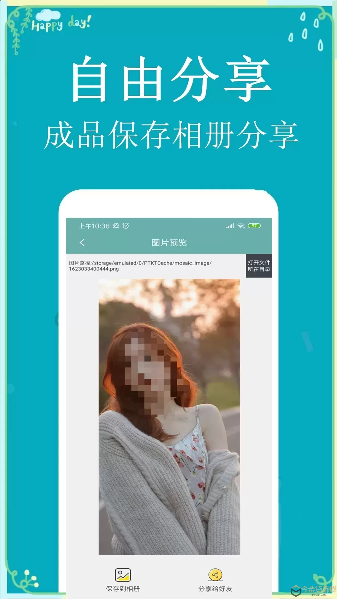 P图扣图师下载app