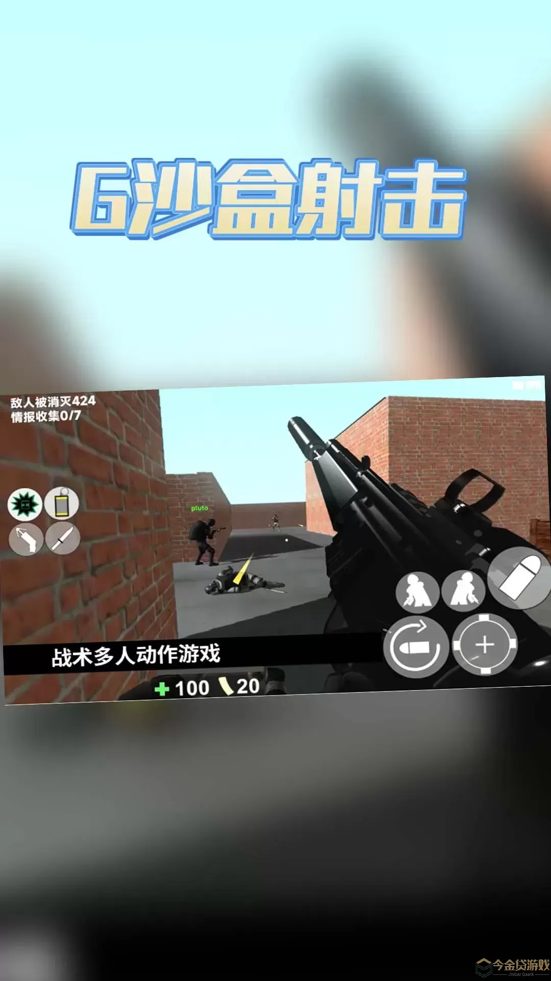 G沙盒射击最新版2024