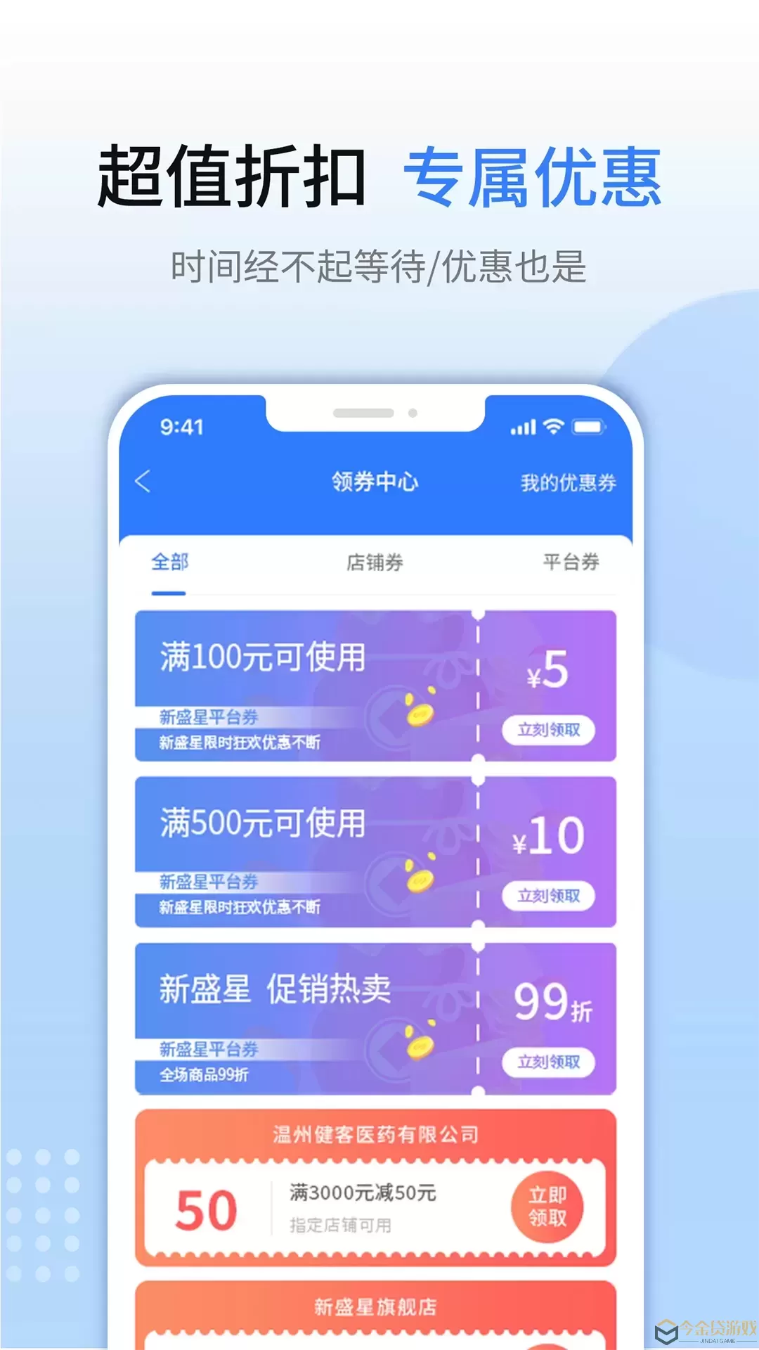 新盛星官网版最新