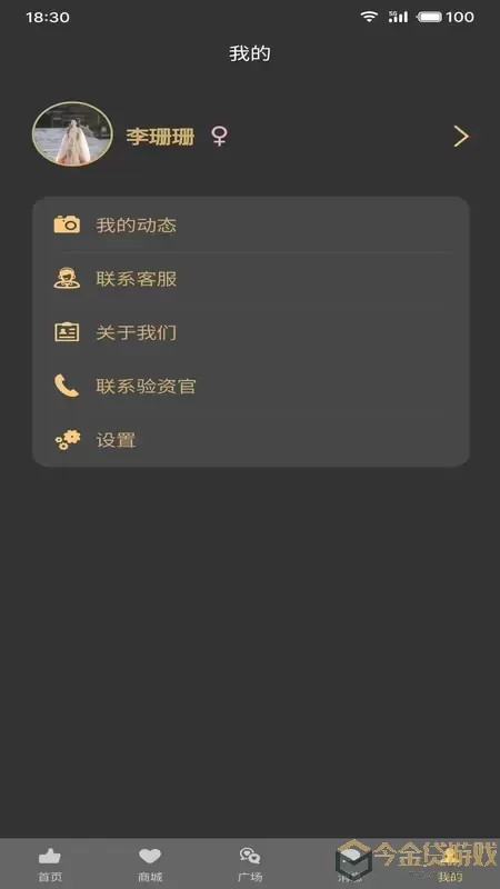 爱般配下载官网版