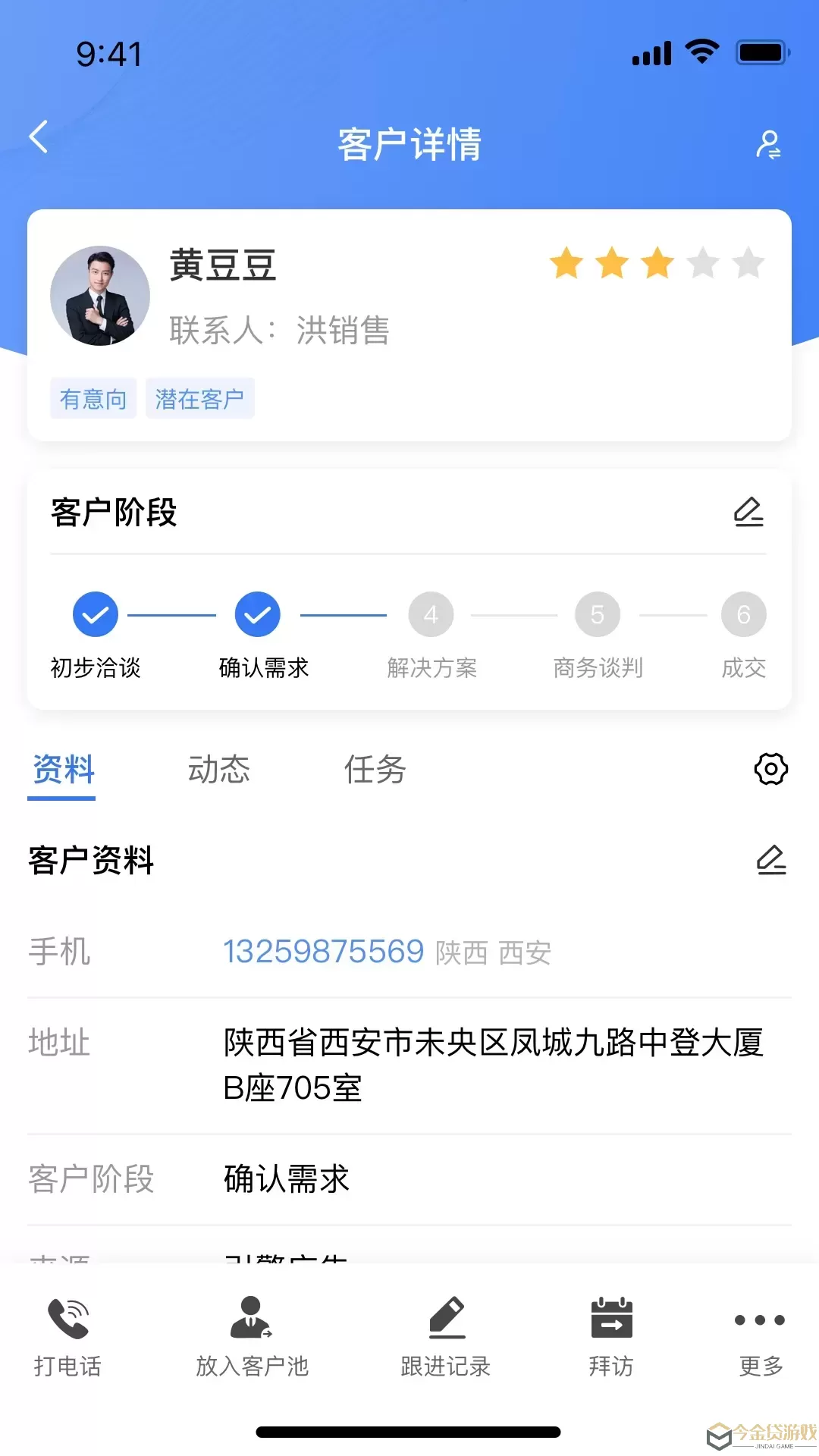 简CRM官方版下载