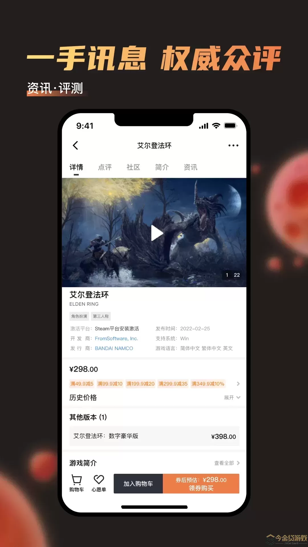 杉果下载app