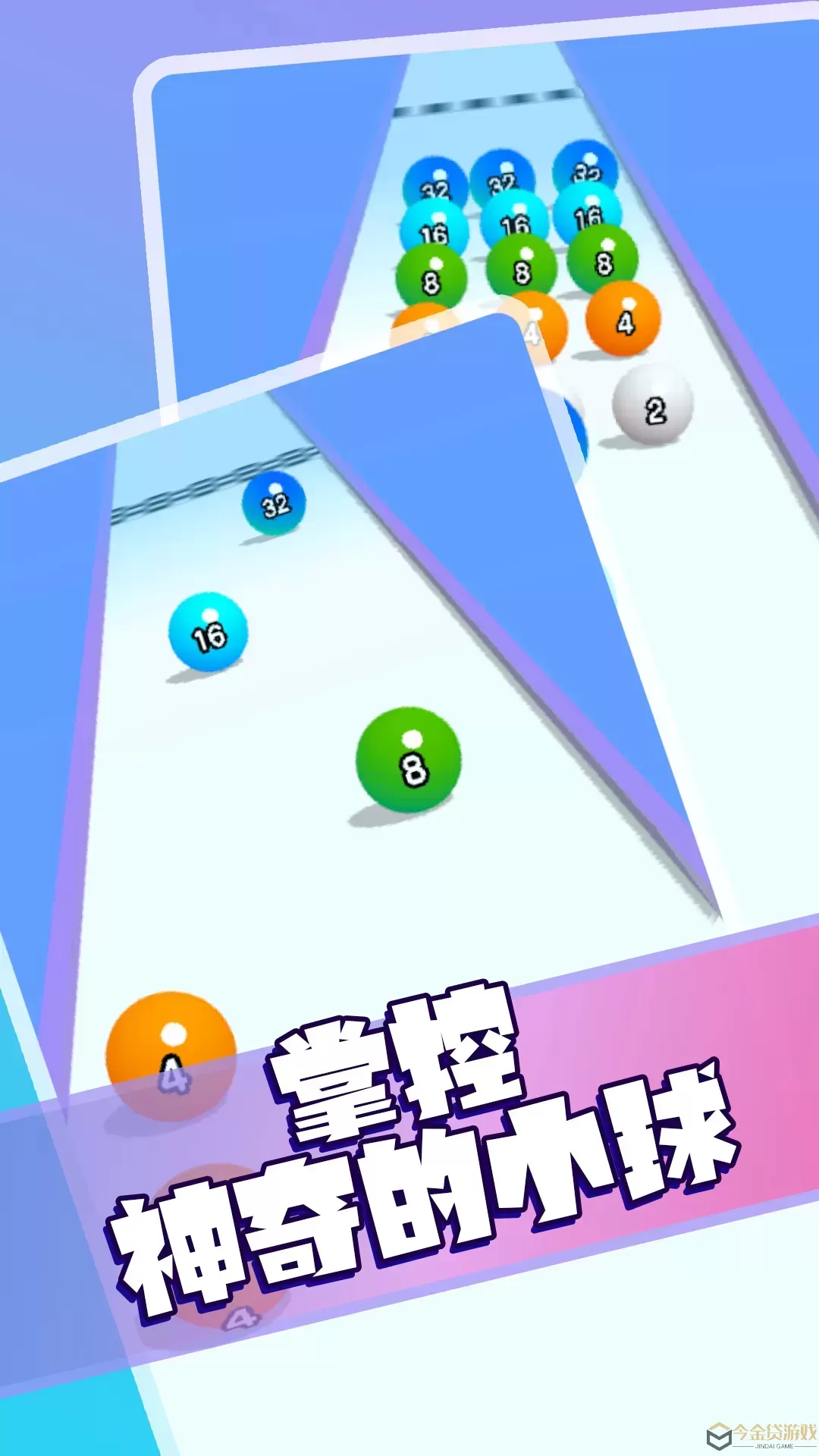 2048算个球最新版下载