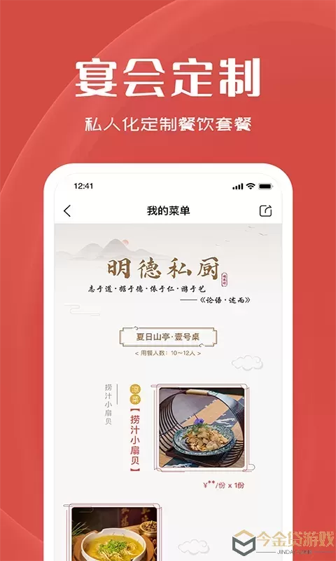 明德肆官网版手机版