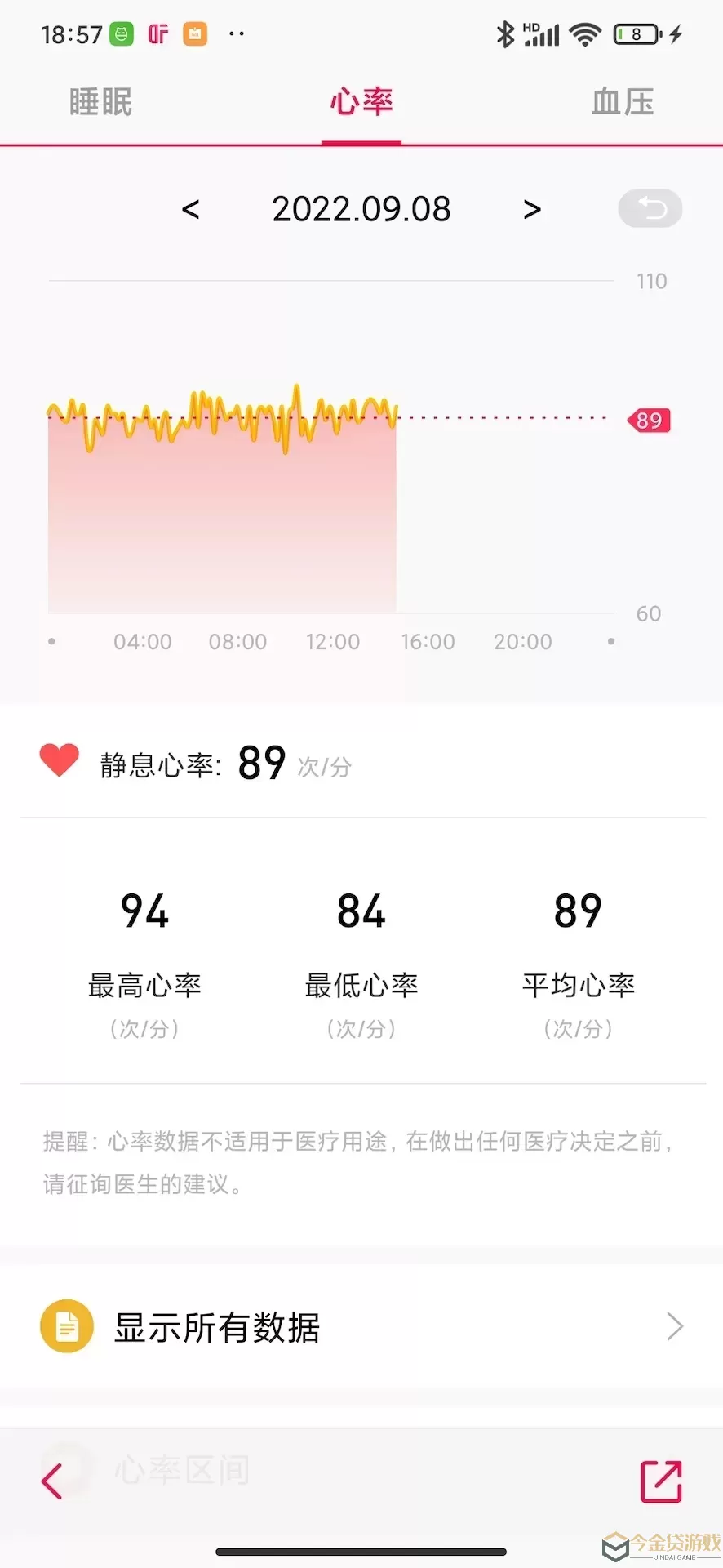 DeepFitapp最新版