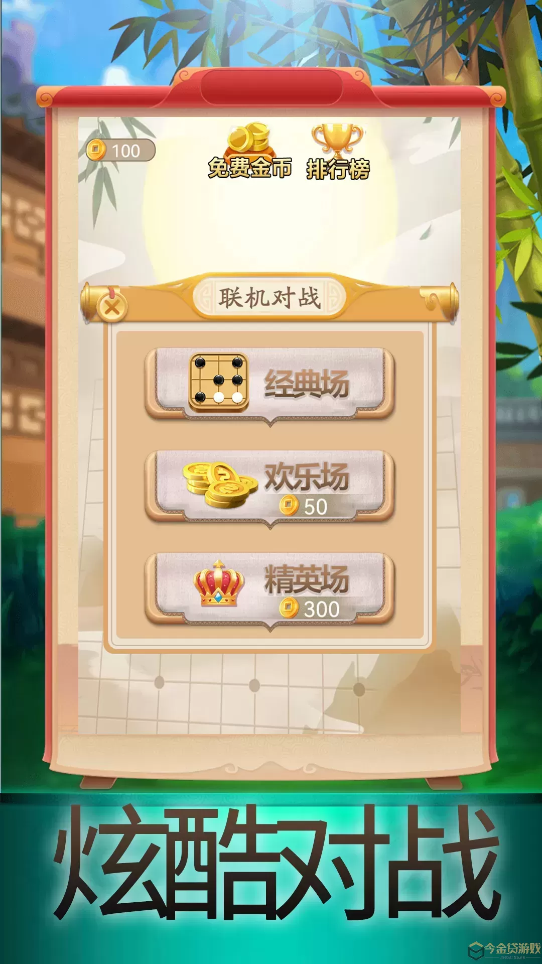 五子棋大作战安卓版app