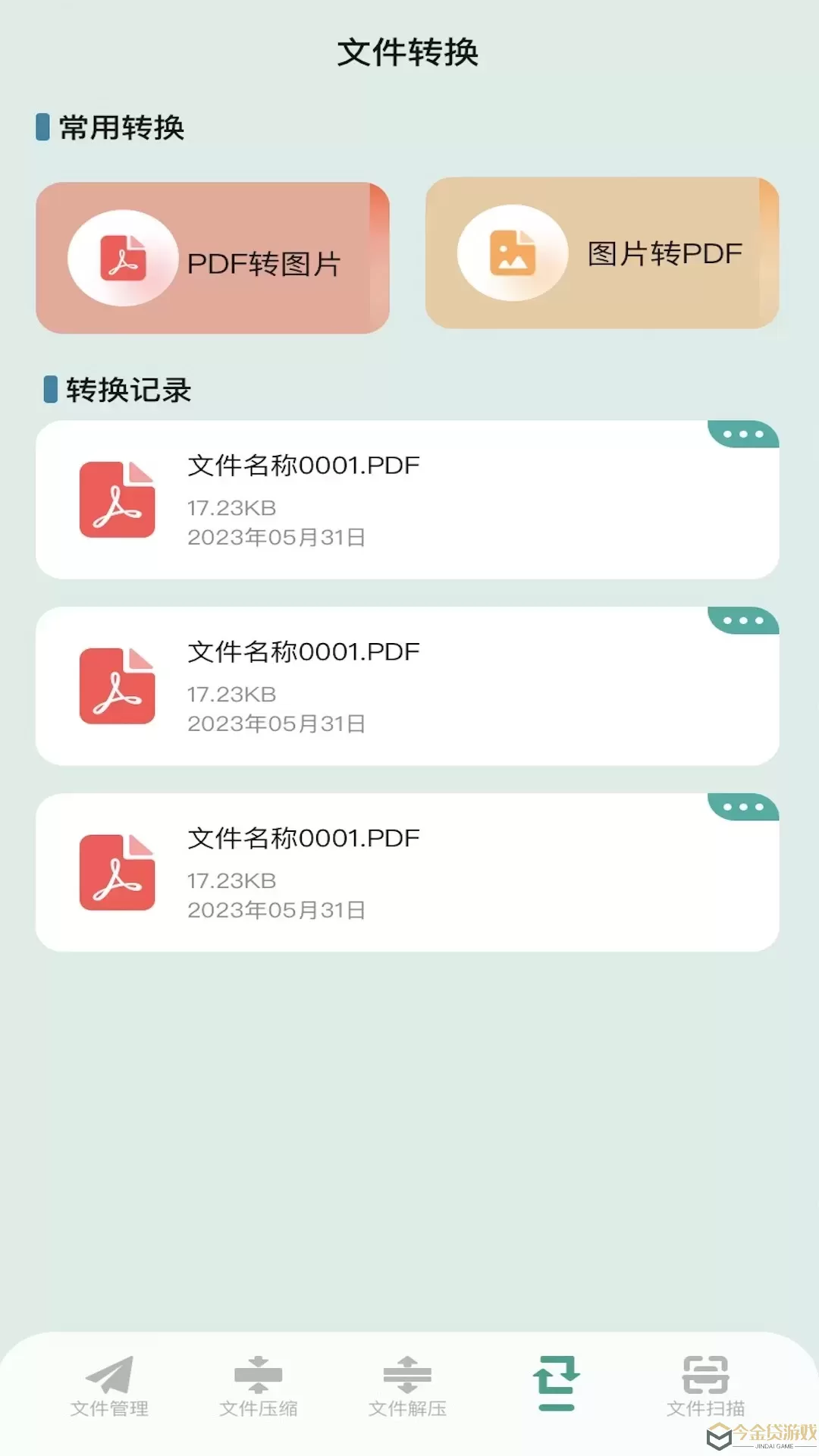 NP管理器app最新版