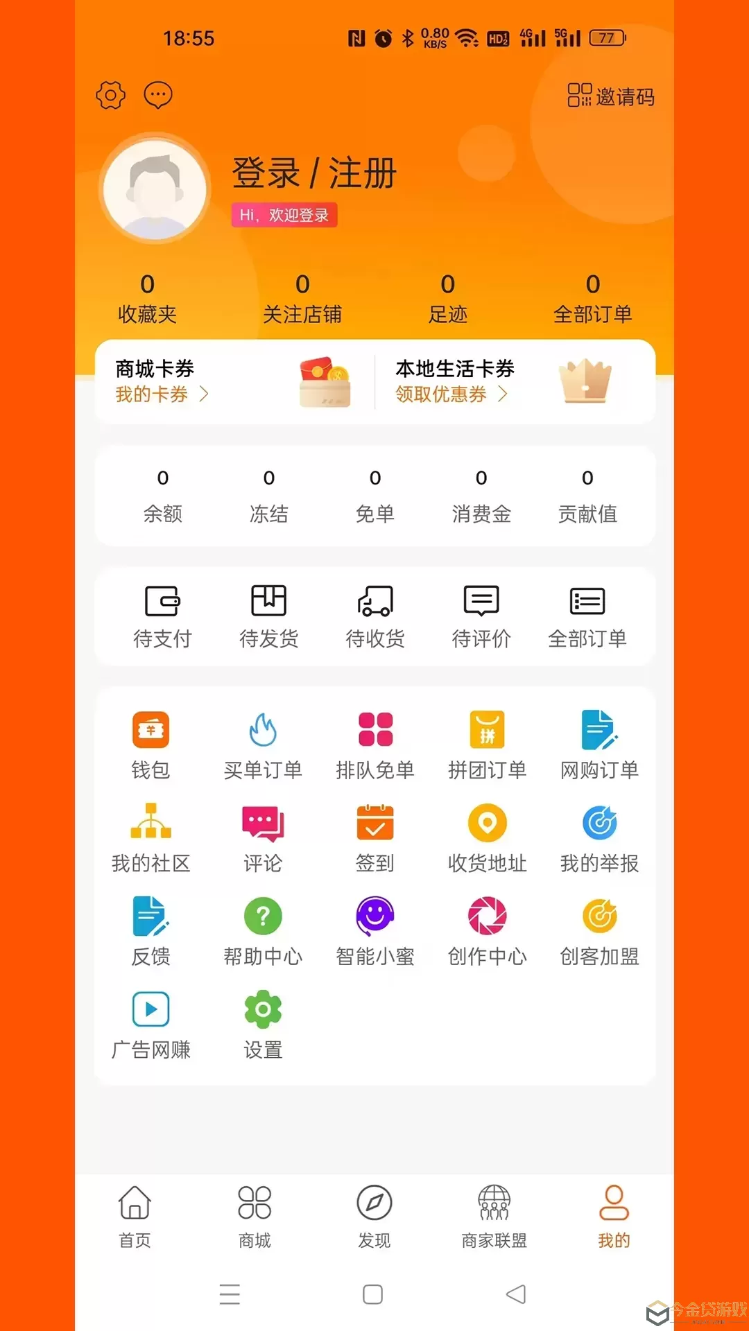 省吧app下载