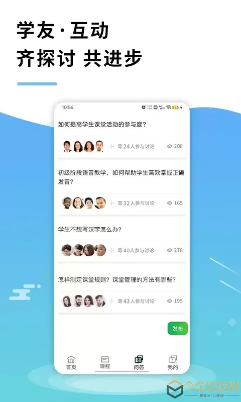 网上北语中文教师培训下载最新版