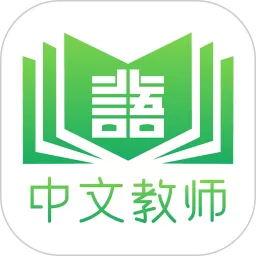 网上北语中文教师培训下载最新版