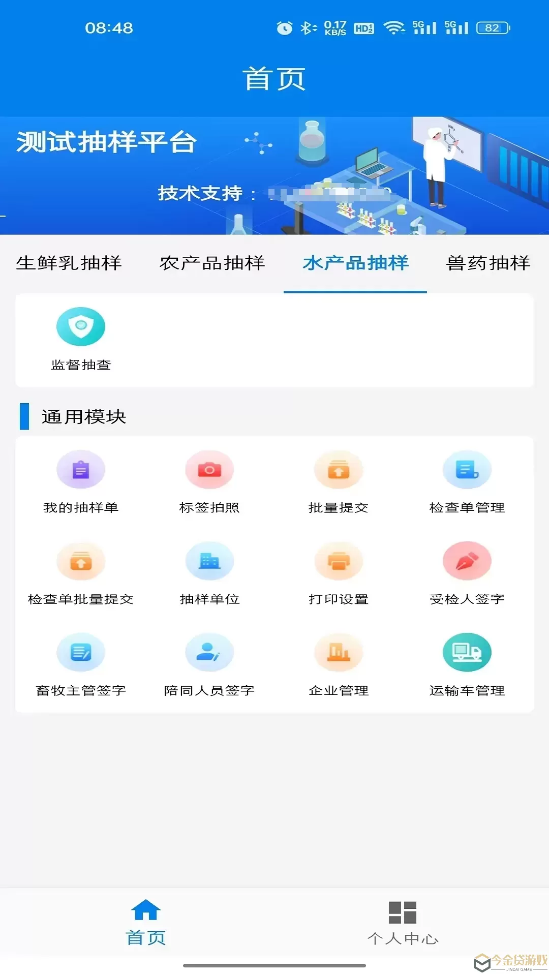 农业云抽样最新版本