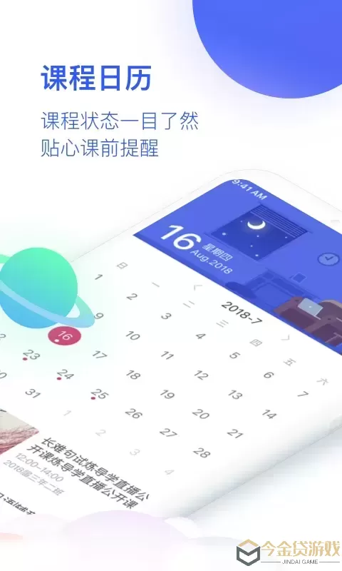 CCtalk校园版下载手机版