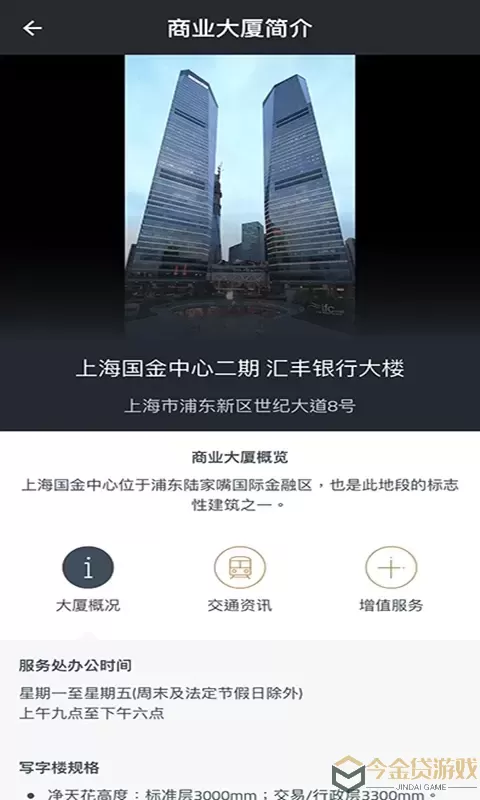 办公易免费版下载