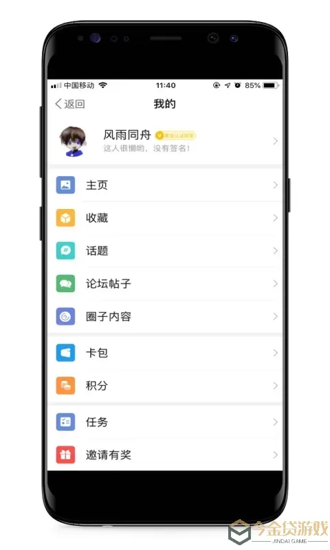 马山信息港app安卓版