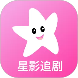 星影视频播放器下载手机版