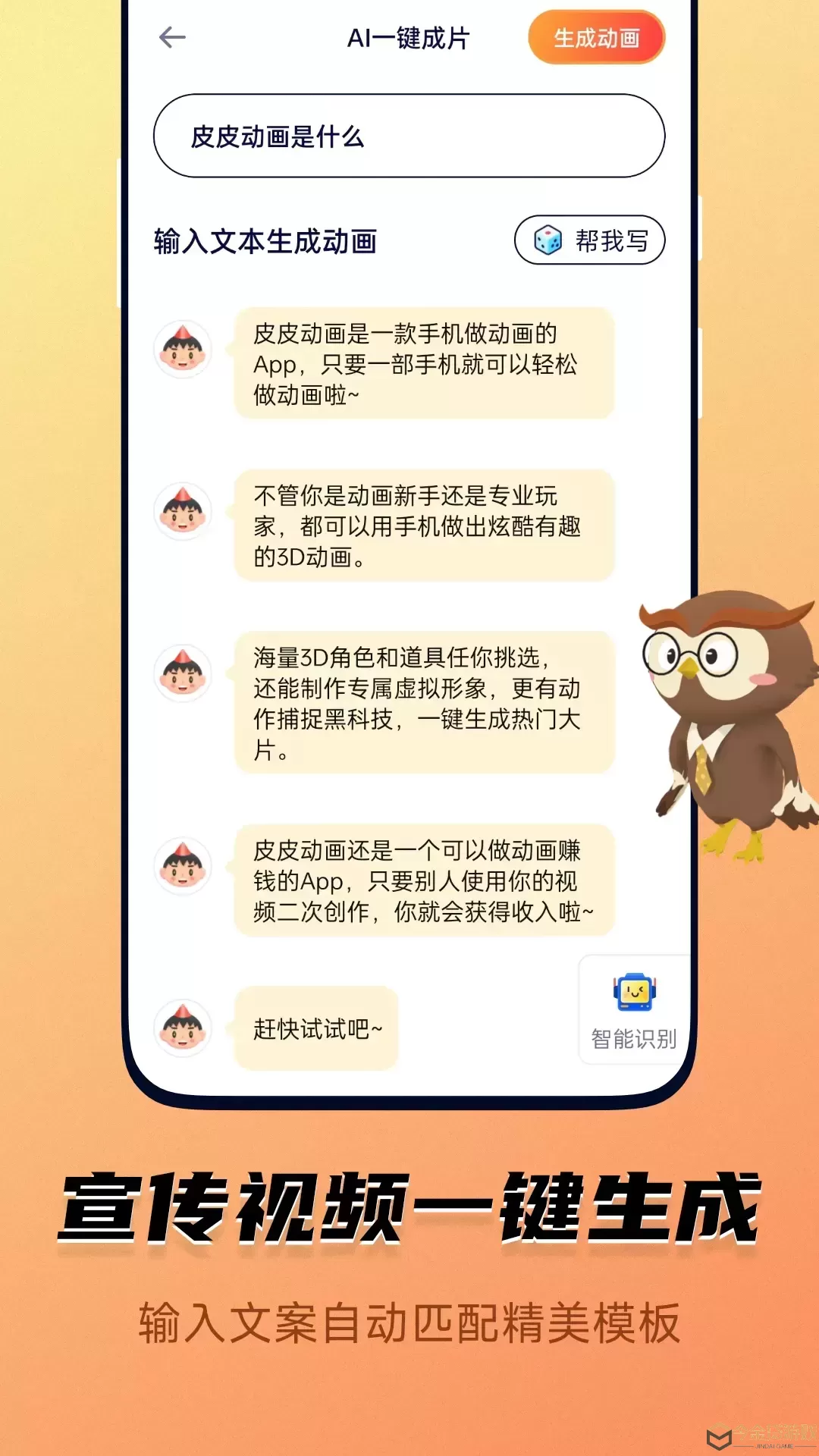 皮皮动画官网版旧版本