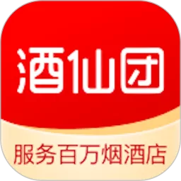 酒仙团app最新版