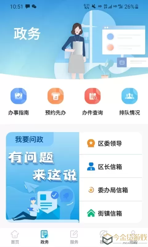 绿色青浦最新版下载