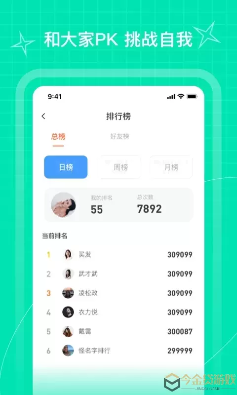 PICOOC跳绳下载app