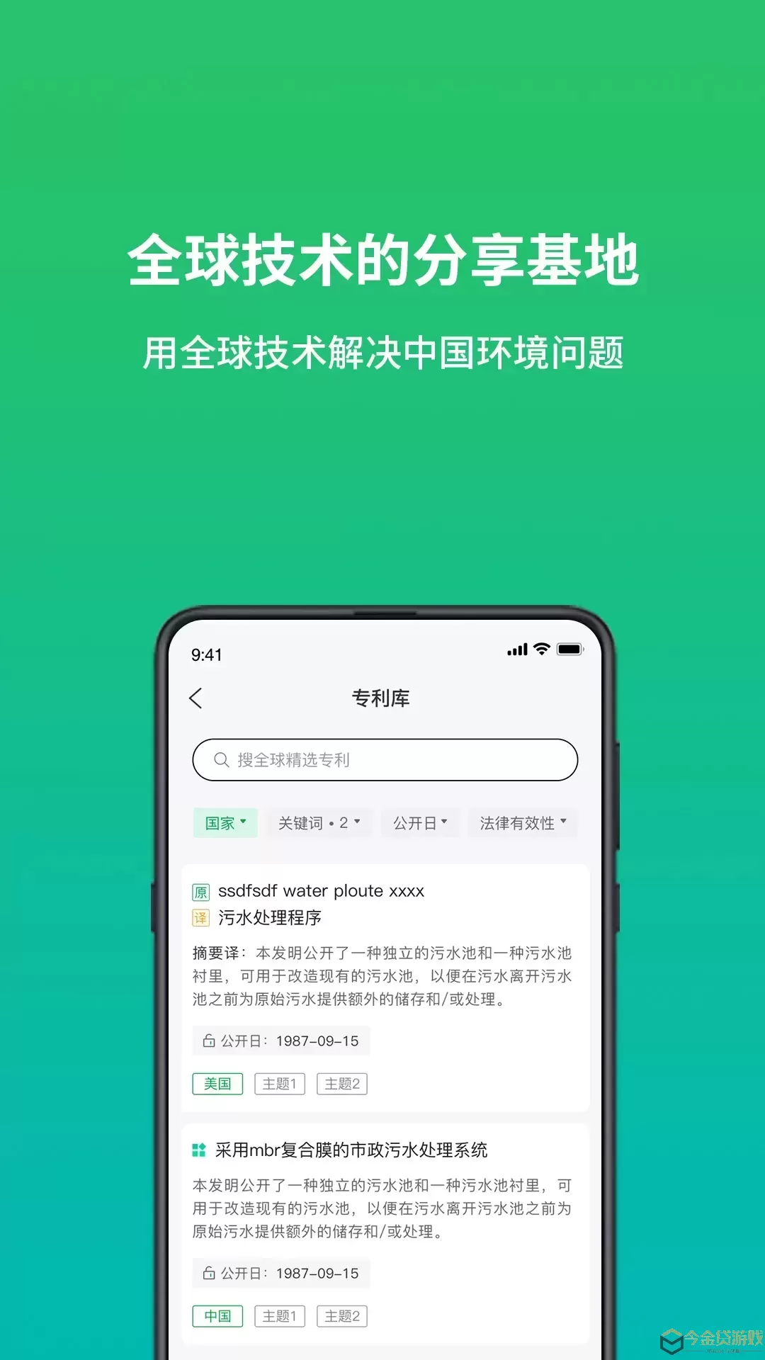 绿巢app最新版