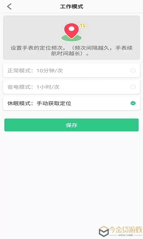 联想电话手表下载安装免费