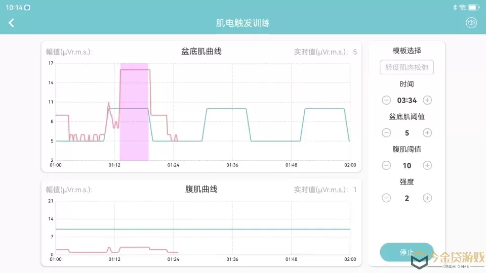 系统产后康复下载最新版本