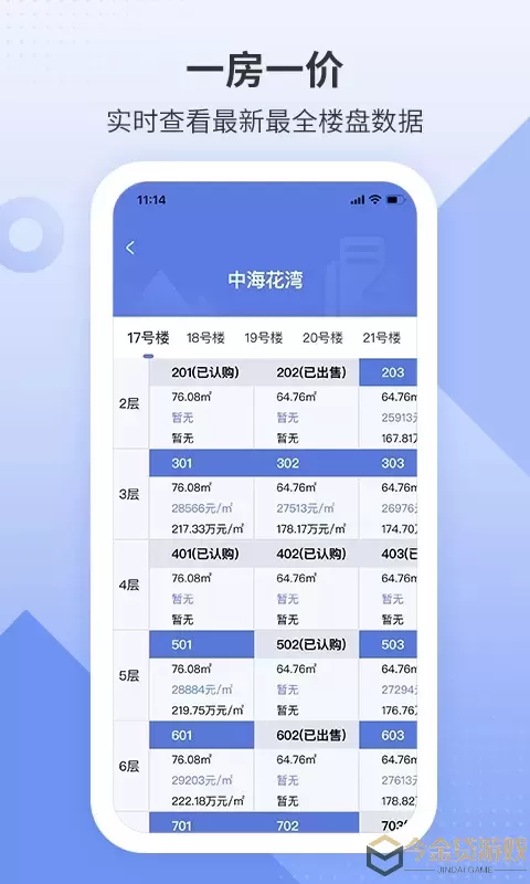 房地产联合网官网版最新