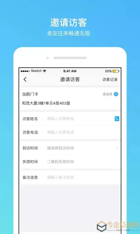 高锦社区app下载