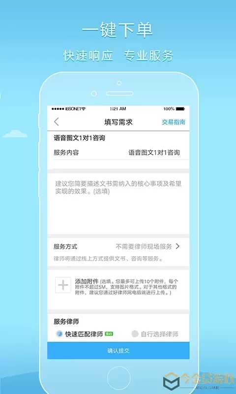 好律师官网版最新