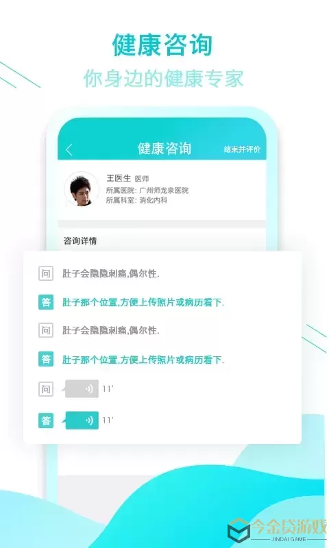 全家康平安通官网版app