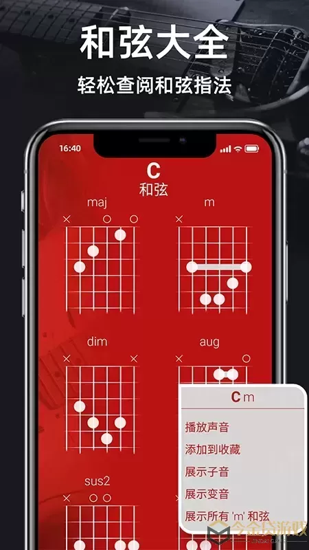 调音器GuitarTuner官网正版下载