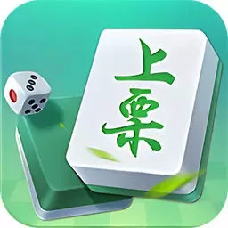 中至上栗麻将最新版app