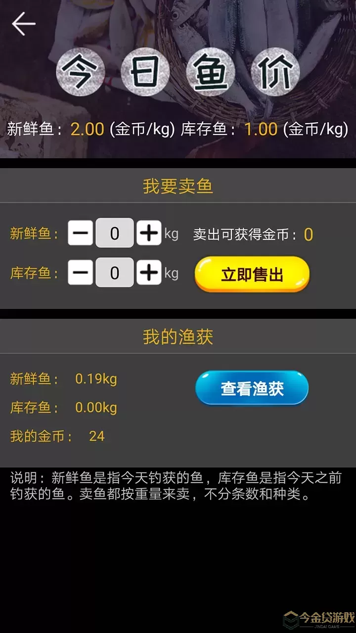 钓鱼看漂游戏新版本